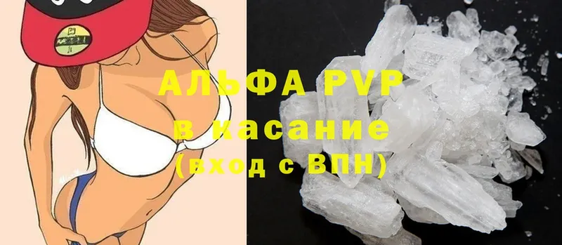 Alfa_PVP крисы CK  купить наркотики сайты  Бутурлиновка 