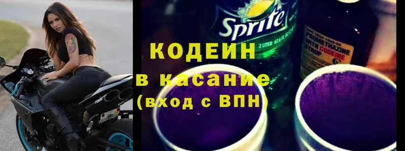 Codein Purple Drank  mega рабочий сайт  Бутурлиновка 